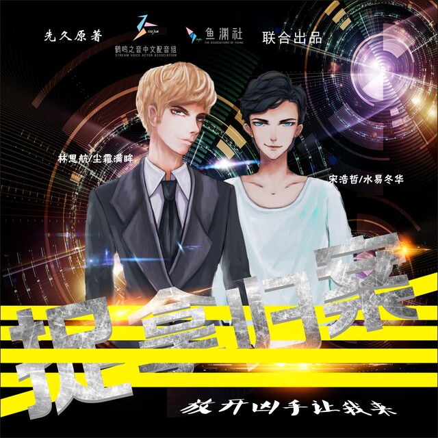 捉拿归案  第一季